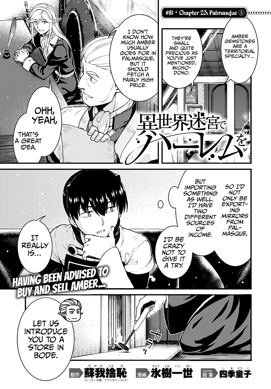 A Harem in the Fantasy World Dungeon, Chapter 81 image 02